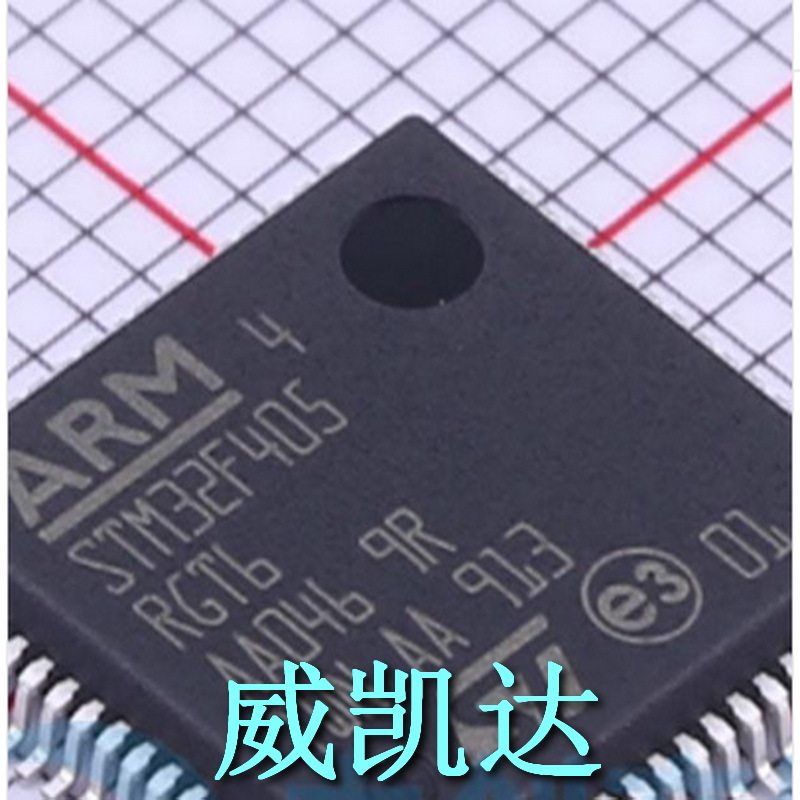 全新原装正品ST(意法半导体) 型号 STM32F405RGT6封装 LQFP-64