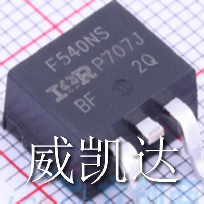 英飞凌原装IRF540NSTRLPBF  IRF4905STRLPBF N沟道场效应管