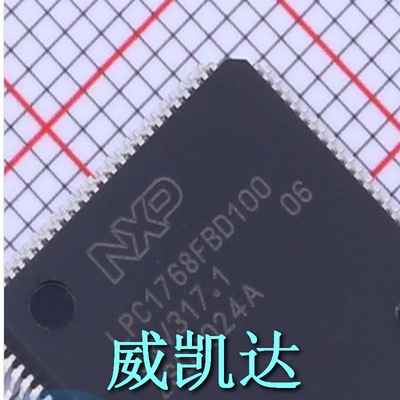 LPC1768FBD100K LQFP-100 全新原装正品优势低价直售现货单片机