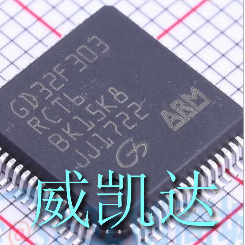 GigaDevice(兆易创新) 型号： GD32F303RCT6  封装LQFP-64 单片机