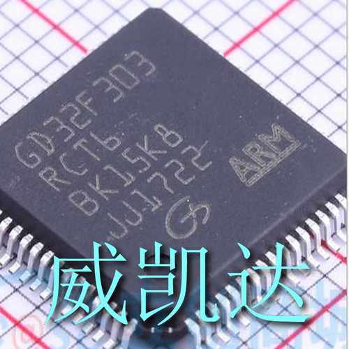 GigaDevice(兆易创新) 型号： GD32F303RCT6  封装LQFP-64 单片机