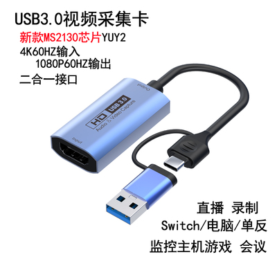 hdmi视频采集卡1080P60hzms2130