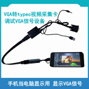 VGA高清视频采集卡USB type C免驱动自动识别带音频同步录制1080P