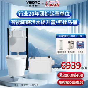 壁挂式地下室专用污水提升器马桶
