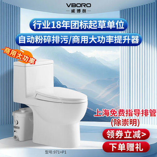 威博朗大容量款地下室专用马桶
