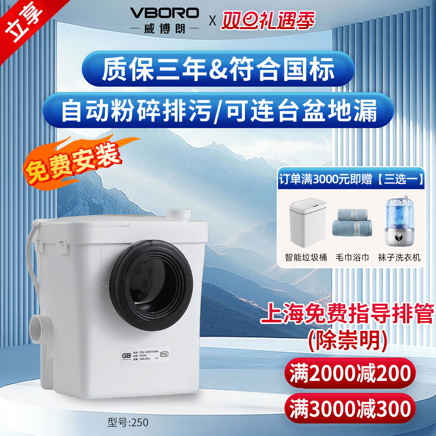 威博朗污水提升泵别墅地下室提升器卫生间马桶厨房一体排污泵