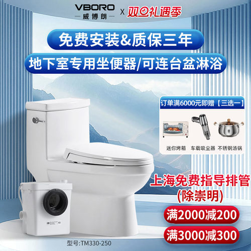 行业20年地下室专用马桶质保三年