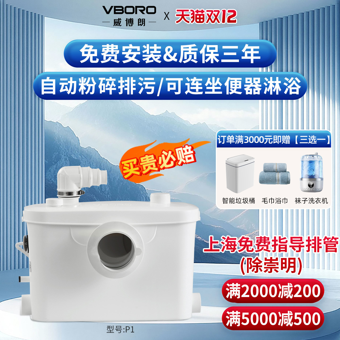 领券立减威博朗地下室污水提升泵