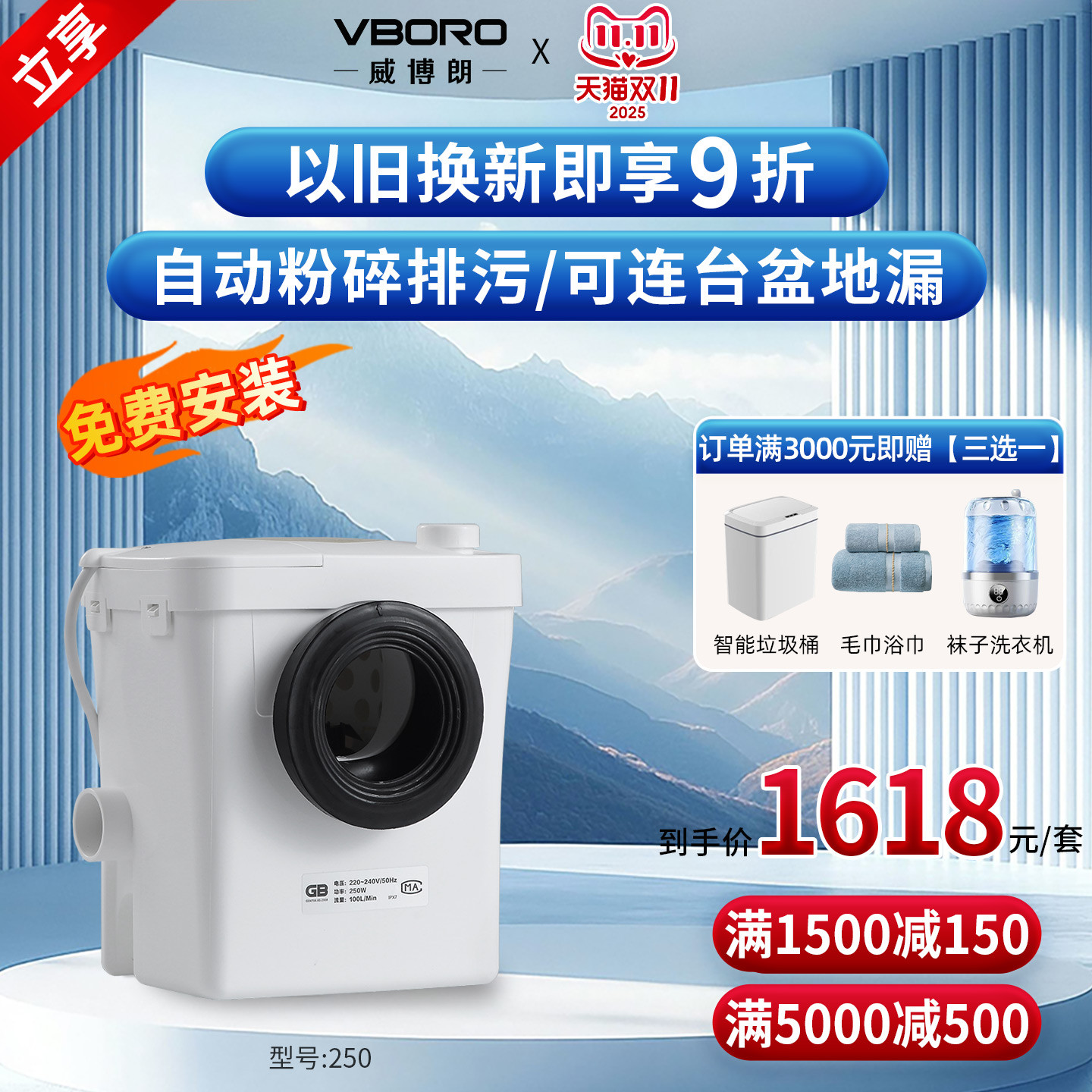 满1500减150元威博朗污水提升泵