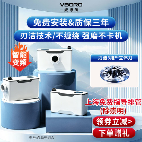 威博朗污水提升泵全国免费安装