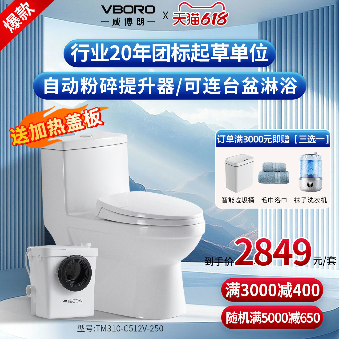 威博朗电动粉碎马桶提升一体式地下室专用上排式马桶污水提升泵05