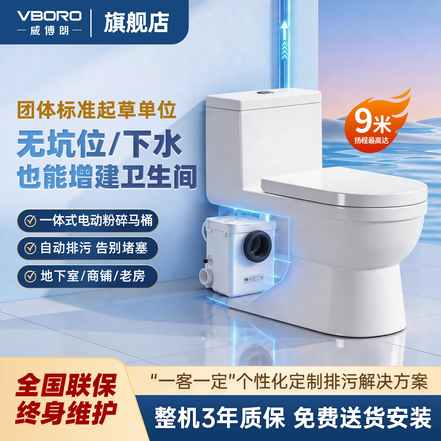 领券立减威博朗地下室专用马桶图片