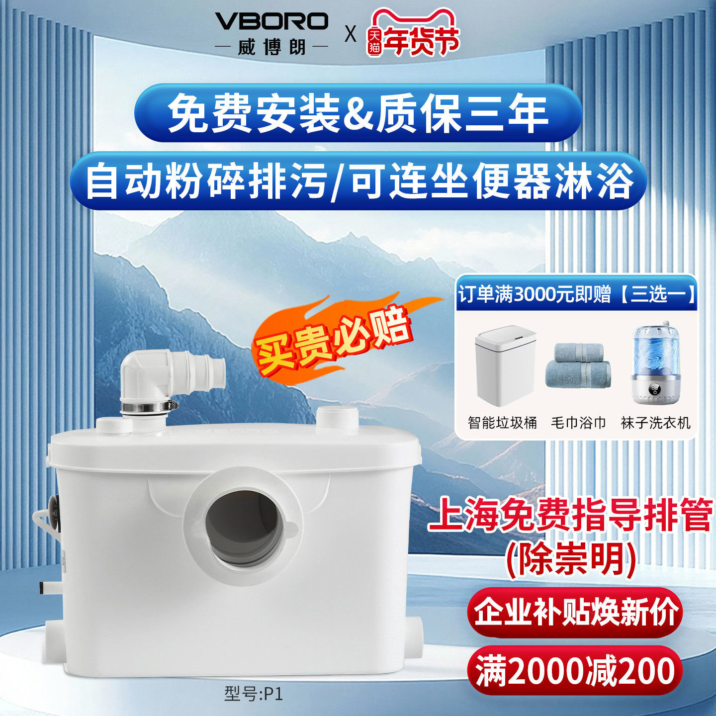 威博朗污水提升泵马桶自动粉碎马桶排污泵别墅地下室厨房卫生间P,五金/工具,污水泵/污水提升器,淘宝优惠券,粉丝福利购,淘宝优惠卷