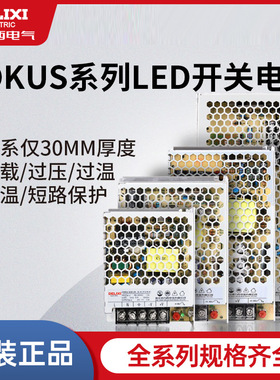 德力西LED开关电源24v220转12V监控50W200W直流10a伏5V变压器CDKU