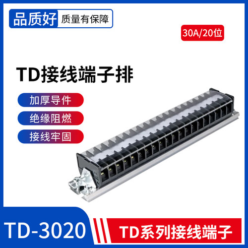 接线端子td冷压组合式