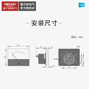 德力西44L1 直通交流电流表电压表0A50A450V A配电柜机械指针式