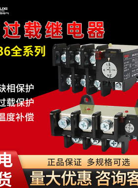 德力西JR36热继电器220V过流热过载保护电机380v三相电流可调16B