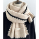 含羊毛混纺复古正流行时尚 围巾女冬季 2025新款 秋冬学生围脖配大衣