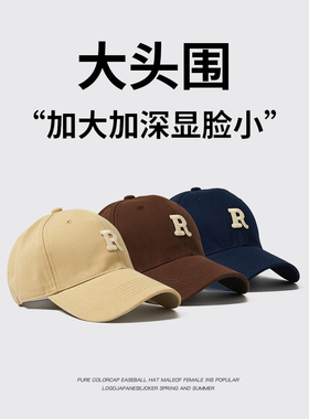 65cm大头围棒球帽男显脸小R标帽子女2025新款春夏防晒遮阳鸭舌帽