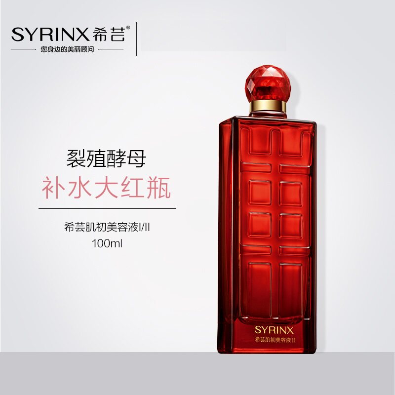 美容液补水保湿精华爽肤水化妆水