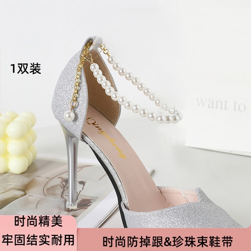 一家精致鞋束带防掉跟精致鞋链
