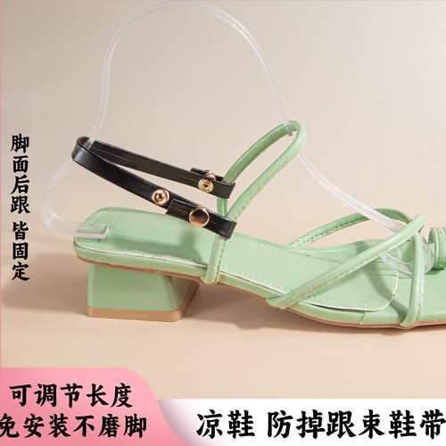 凉鞋免安装可调节防掉跟神器鞋带