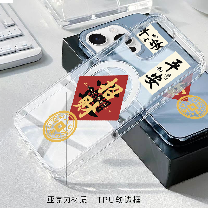 MAKE MUNEY招财适用iPhone17promax手机壳苹果16plus亚克力15透明TPU软边框14/13pro文字12pro图案11保护套