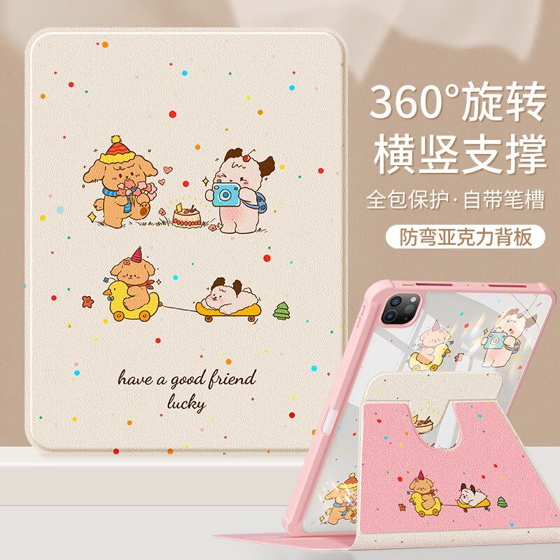 滑板小狗适用iPadPro2021版全面屏11英寸保护套亚克力防弯背板360度旋转支架笔槽款iPad7/8/910.2英寸卡通8.3