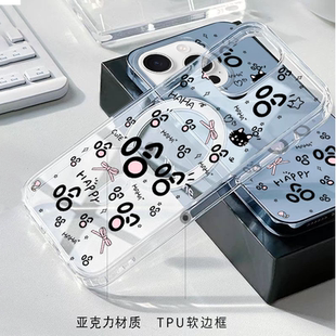 哈哈哈开心每一天适用于iPhone17pro手机壳磁吸苹果16plus透明亚克力15pro/14可爱卡通13/12软边框11保护套