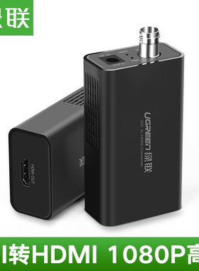 绿联 SDI转HDMI转换器摄像机接显示器屏电视监控器3G/SD/HD-SDI接