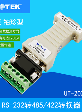 宇泰UT-202D 232转422转换器rs422转9针串口232无源双向通讯模块
