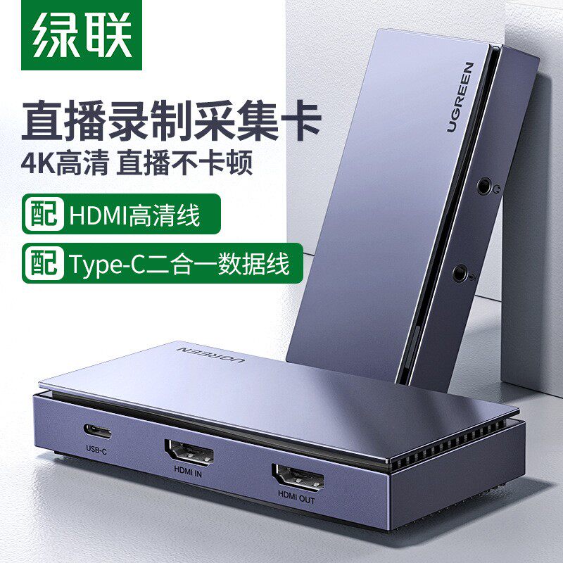 GREEN ALLIANCE HDMI 비디오 캡처 카드 4K 고화질 모바일 컴퓨터 앵커 라이브 방송 녹화 XBOX|SWITCH|PS4