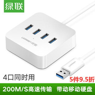 绿联usb3.0扩展器分线器 笔记本电脑高速一拖四type-c拓展坞硬盘