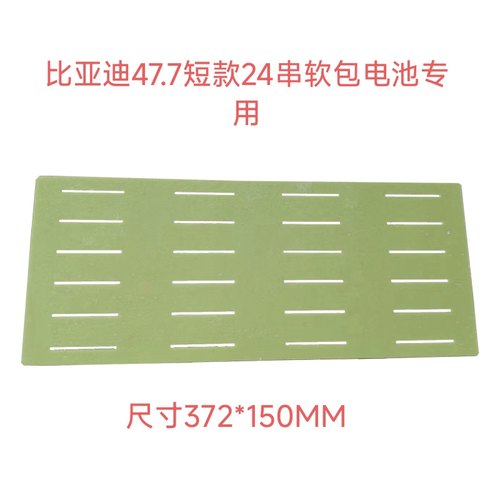 47.7软包锂电池电缘达