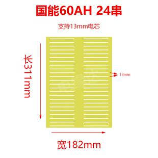 国能60Ah软包锂电池串联板连接板软包绝缘连接支架雕刻加工定制