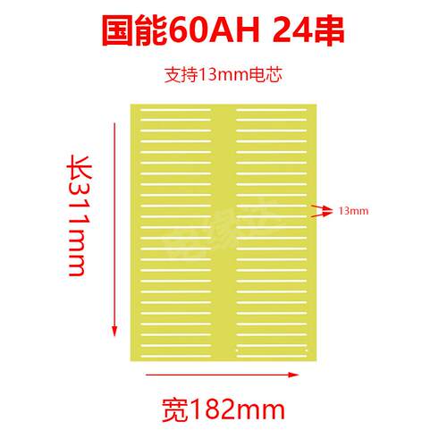 软包锂电池串联板定制支架绝缘板