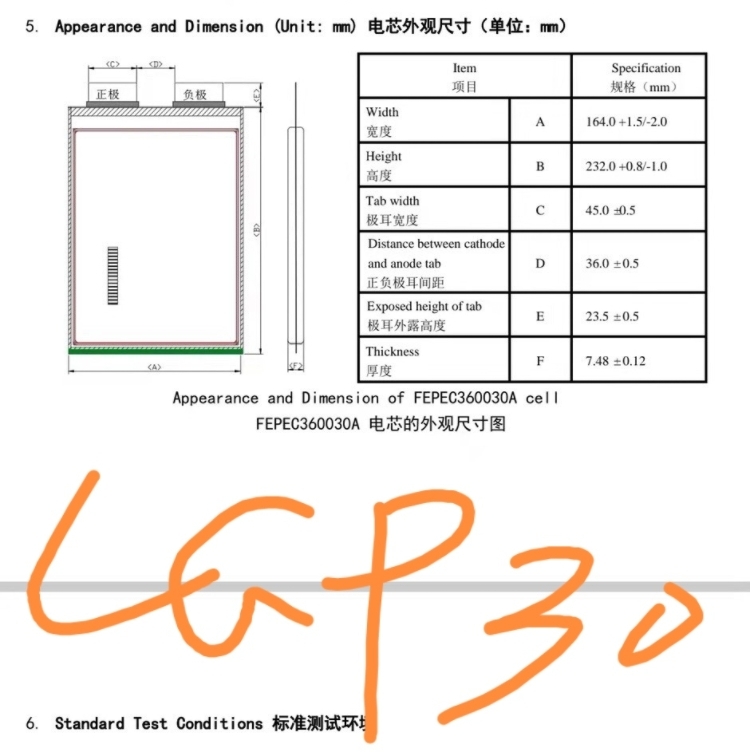 LGP34软包锂电池连接板串联板13-21串可定制尺寸厚度大小