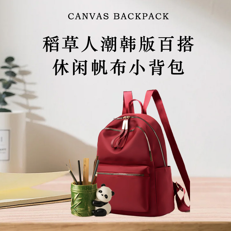 双肩包女2025新款潮旅行牛津布小背包女士百搭时尚帆布小包书包包