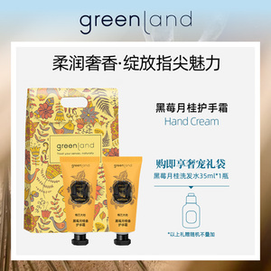 格兰大地黑莓月桂护手霜35g滋润补水保湿防冻防干裂嫩肤嫩白留香