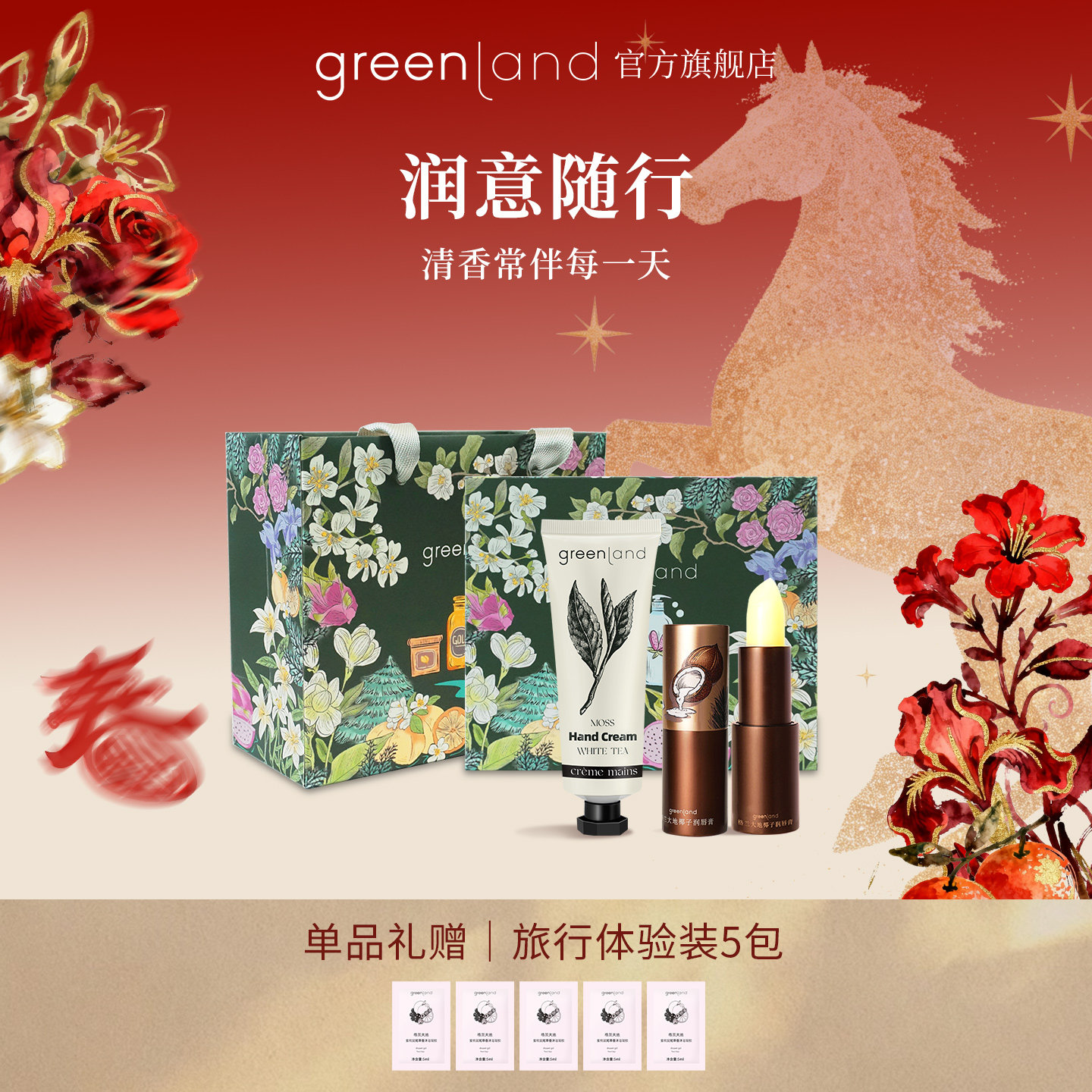 【新年礼物】格兰大地护手霜润唇膏礼盒保湿滋润持久留香送人礼物,美容护肤/美体/精油,润唇膏,淘宝优惠券,粉丝福利购,淘宝优惠卷