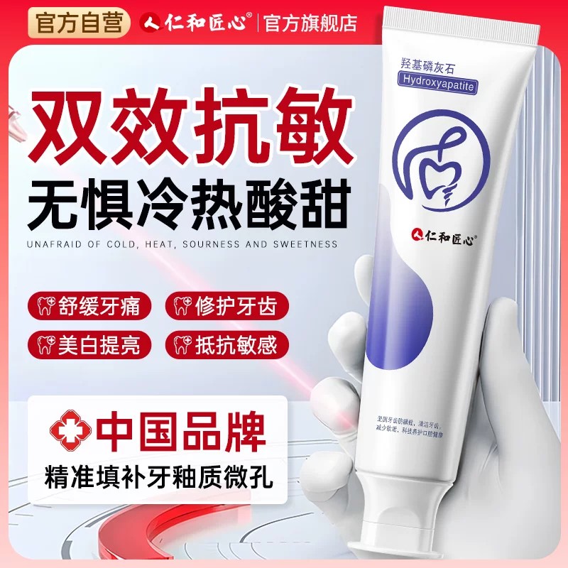 【1刷即白】美白去口臭抗牙石图片