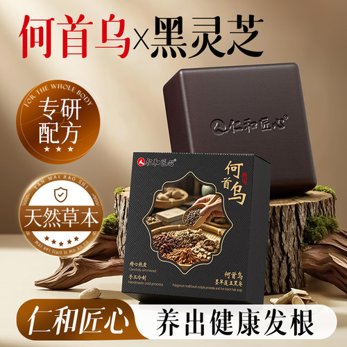 【仁和药业】侧柏叶洗发皂第一名