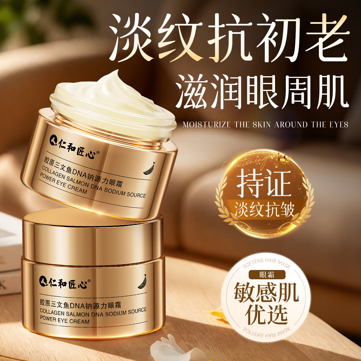 【百万热销】14天淡化细纹黑眼圈图片