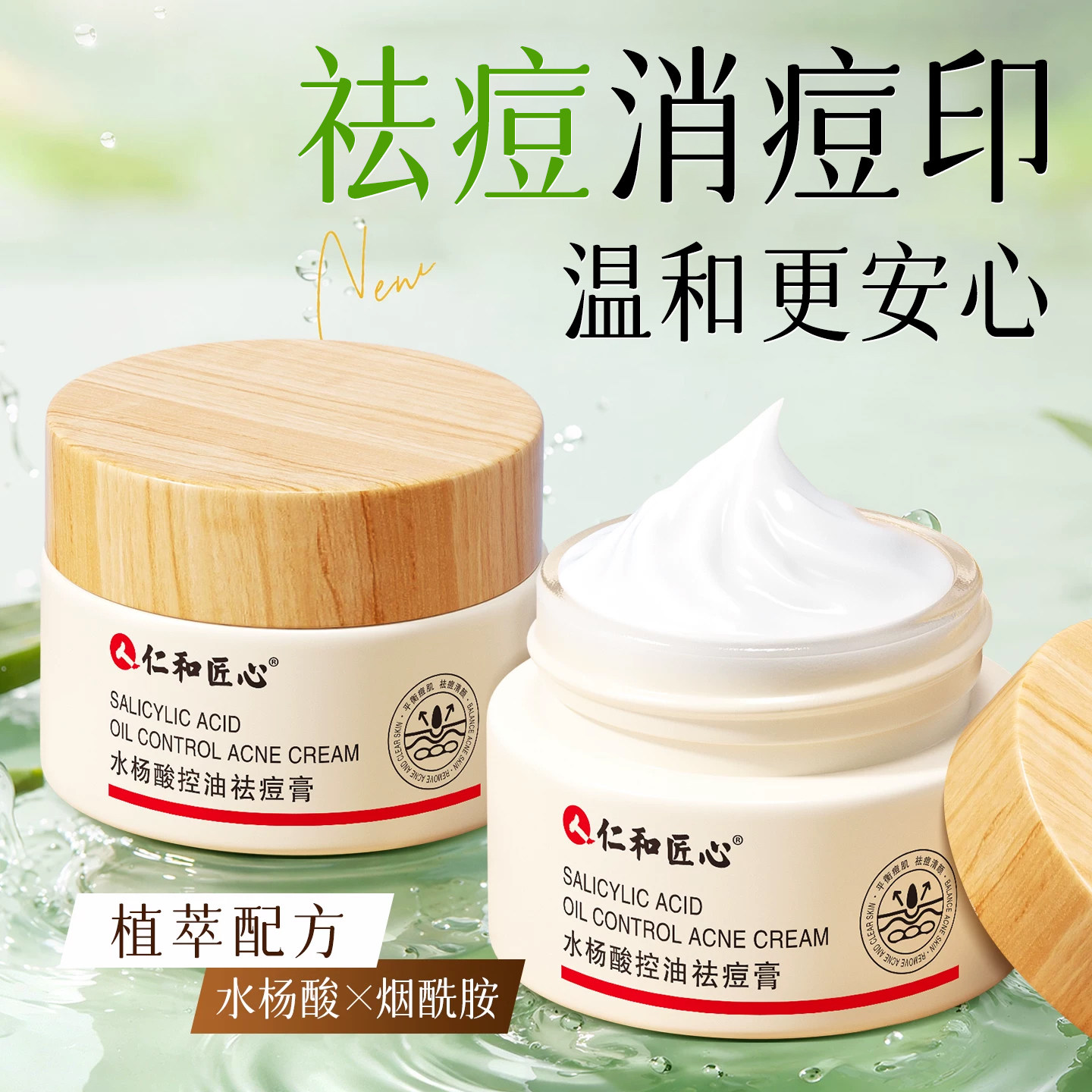 【痘坑痘疤】一抹修复胶原修护霜