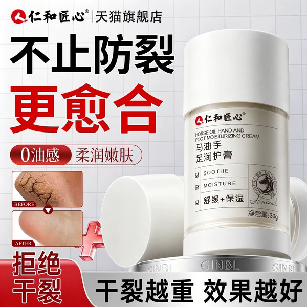 商超同款丨脚后根干裂蛇油马油棒