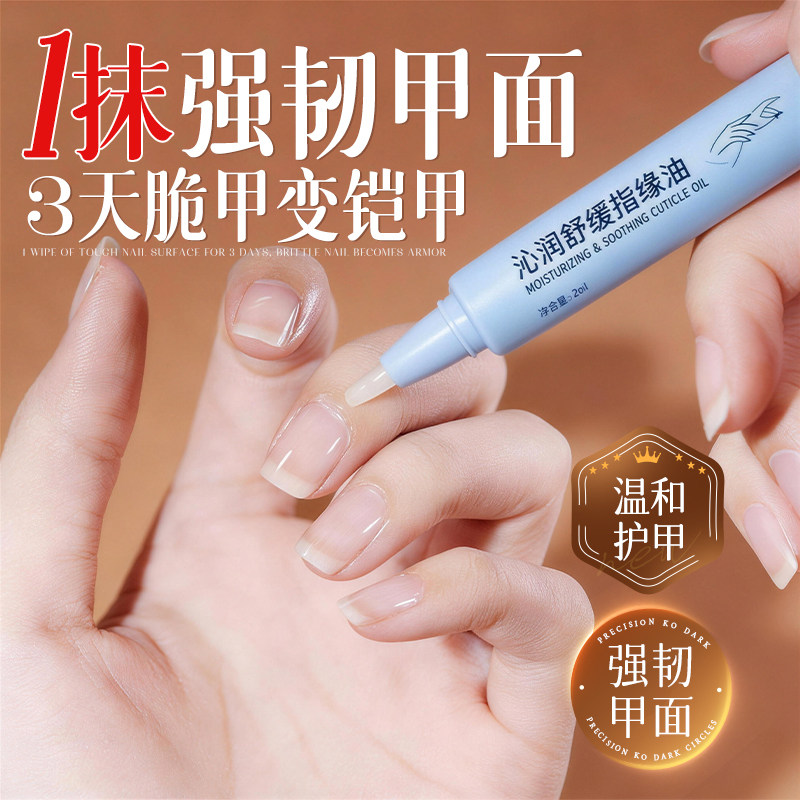 仁和护甲膏增厚霜指甲护理修复防断裂营养液薄软变硬生长液指缘油