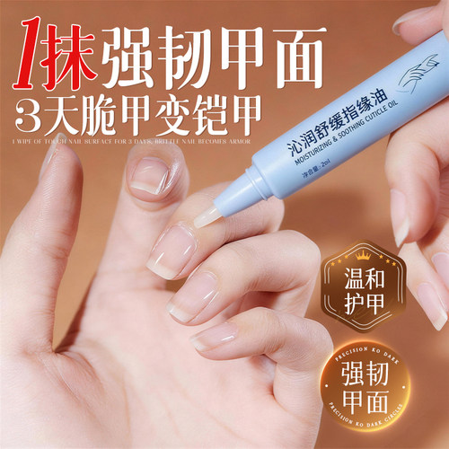 仁和护甲膏增厚霜指甲护理修复防断裂营养液薄软变硬生长液指缘油