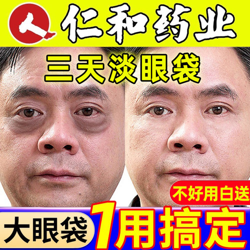 胖东莱断货王！眼袋抗皱精华油