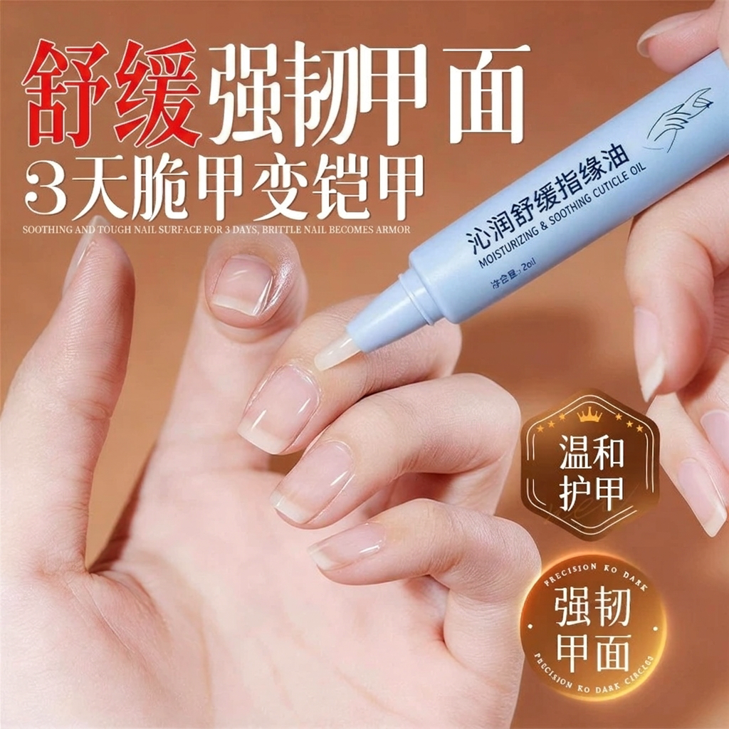 仁和护甲膏增厚霜指甲护理修复防断裂营养液薄软变硬生长液指缘油