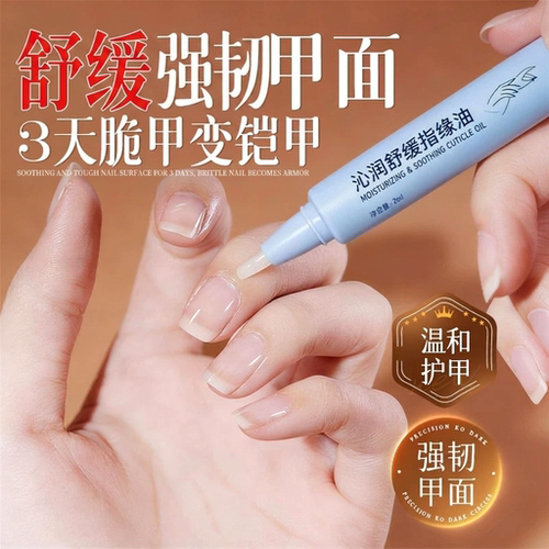 仁和护甲膏增厚霜指甲护理修复防断裂营养液薄软变硬生长液指缘油